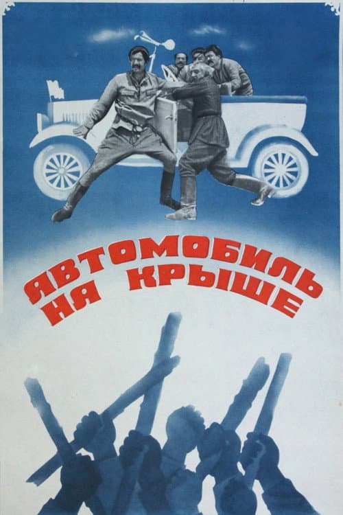 The March of Our Grandfathers poster