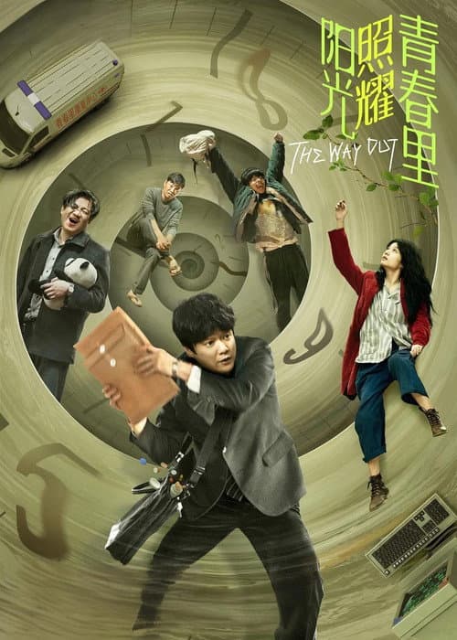 The Way Out poster