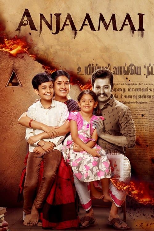 Anjaamai poster
