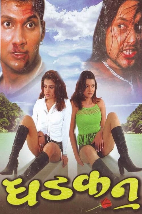 Dhakdan poster