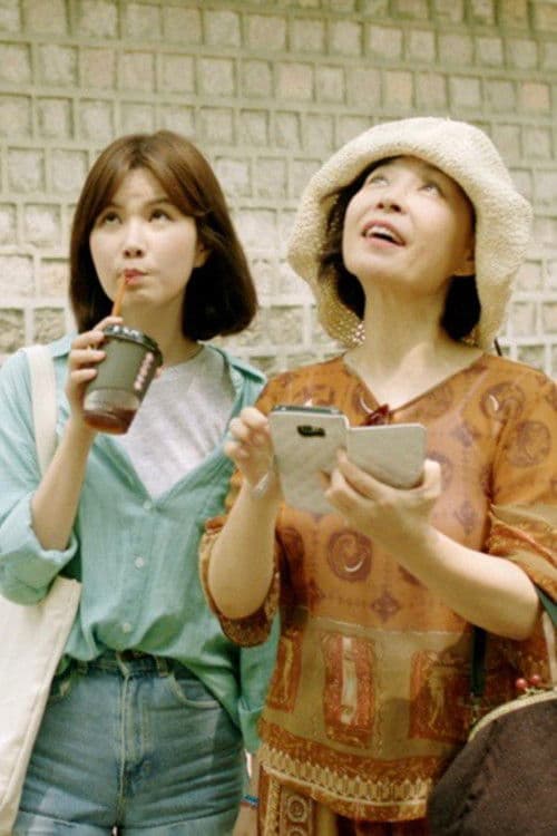 Coming of Age poster