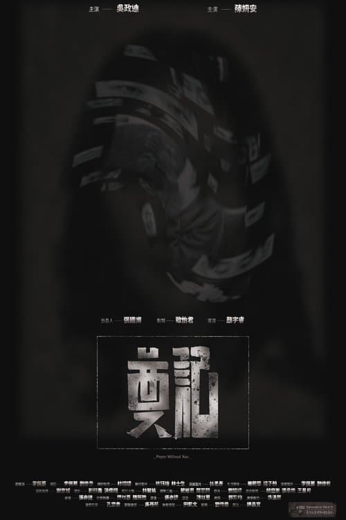 Pages Without You poster