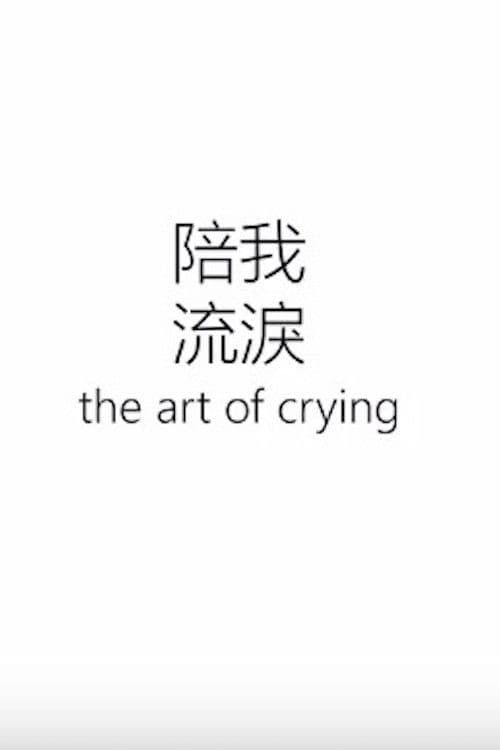 The Art of Crying poster