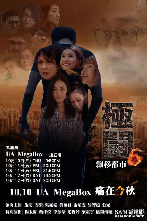 Tournament 6: My City poster