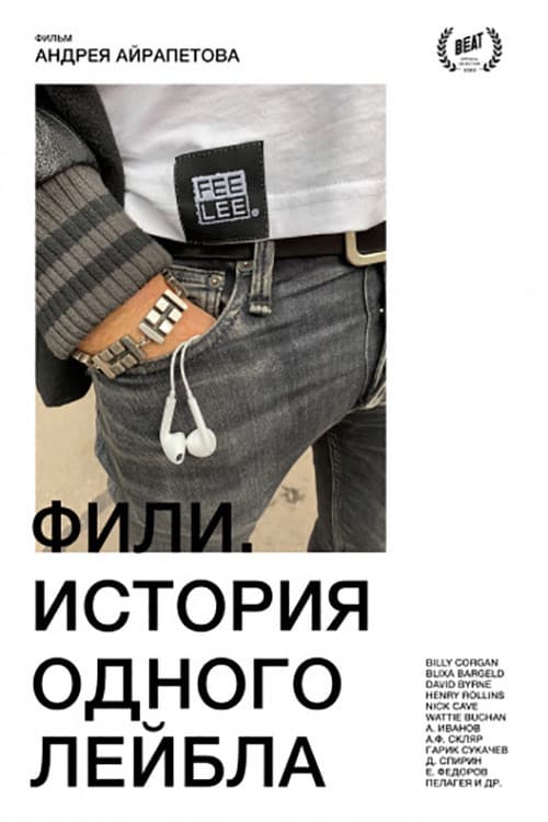 FeeLee. History of a Single Label poster