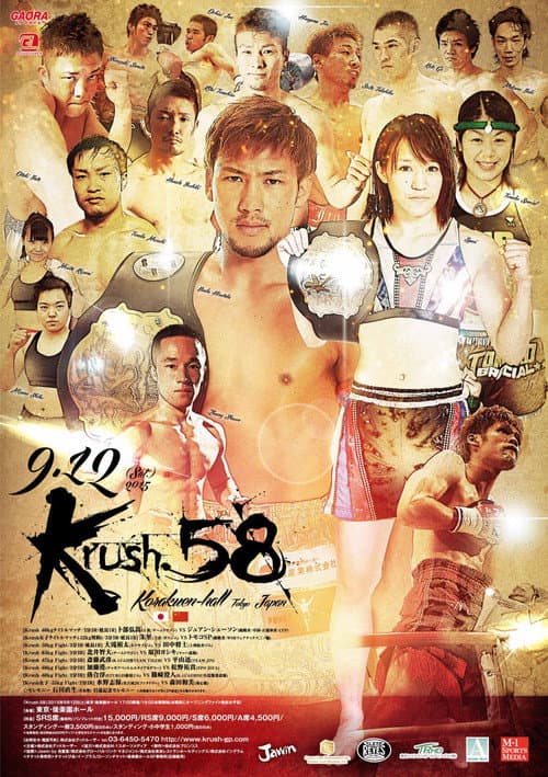 Krush 58 poster