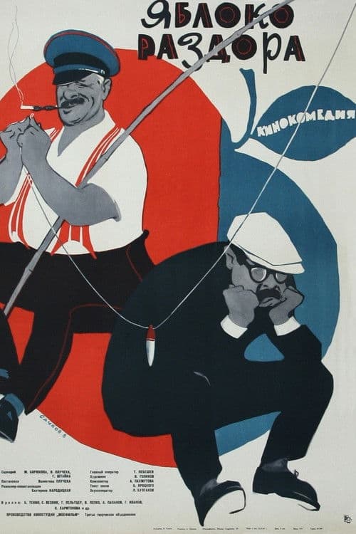 Bone of Contention poster