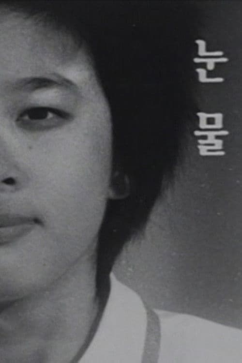 A Drop of Clear Salty Liquid poster