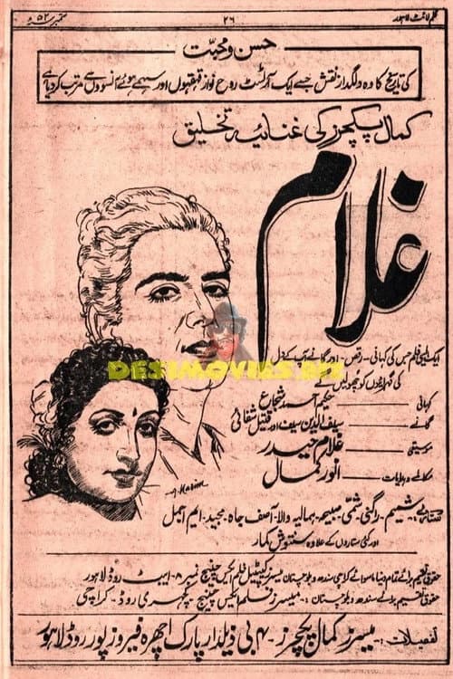 Ghulam poster