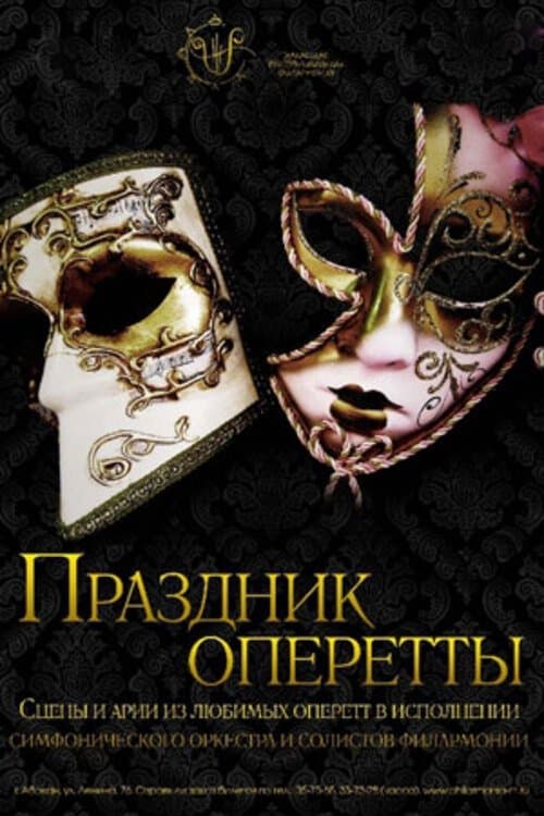 Operetta Festival poster