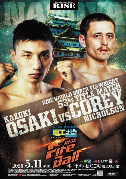 RISE FireBall NAGOYA poster
