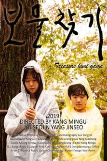 Treasure Hunt Game poster