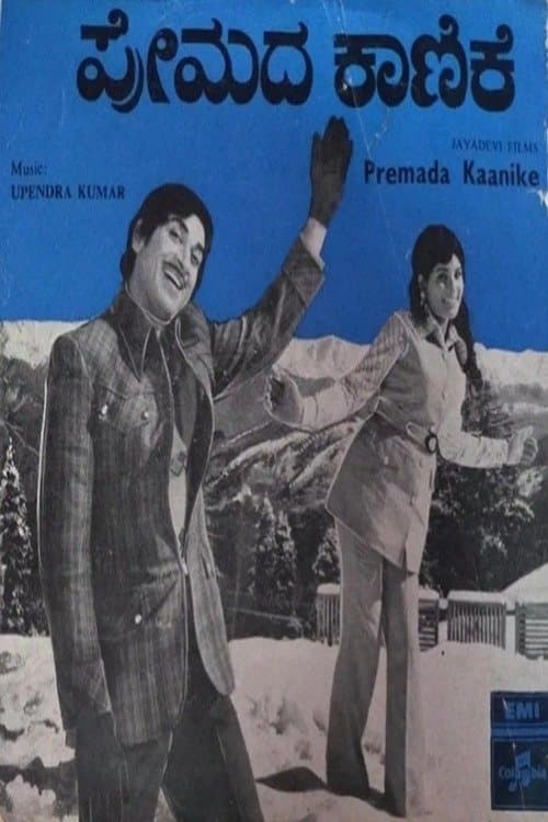 Premada Kanike poster