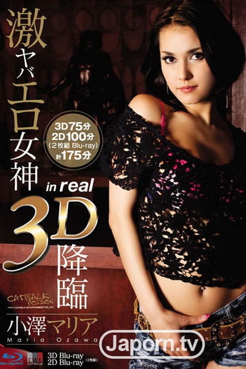 CATWALK POISON DV 02 : Maria Ozawa poster