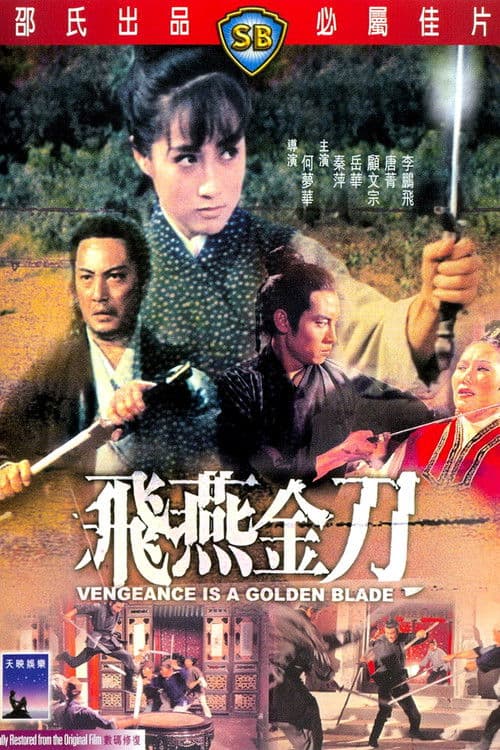 Vengeance Is a Golden Blade poster