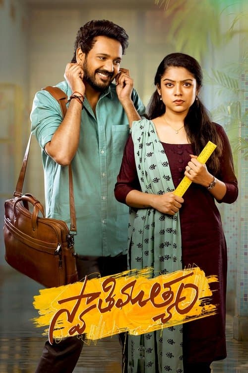 Swathi Muthyam poster