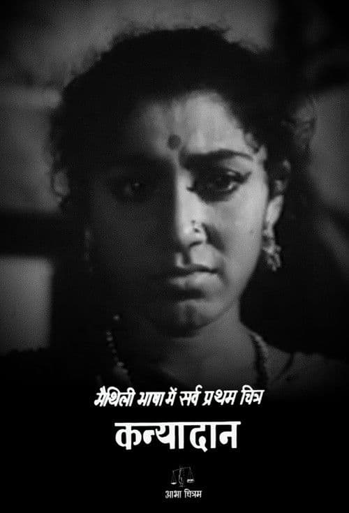 Kanyadan poster