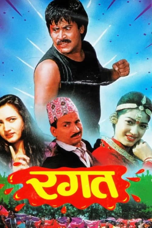 Ragat poster