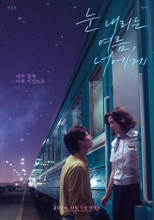 Snow in June poster