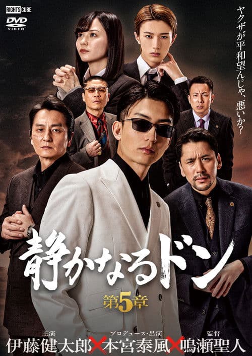 The Quiet Don: Chapter 5 poster