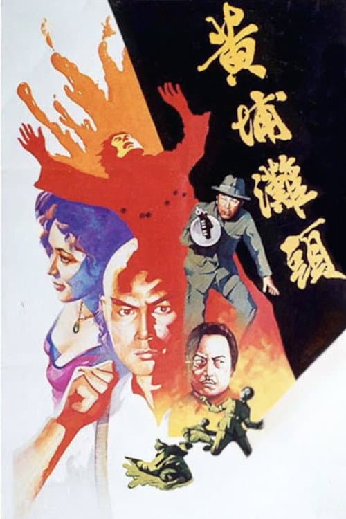 Godfather from Canton poster
