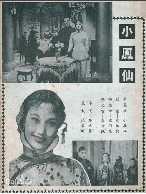 General Chai and Lady Balsam poster