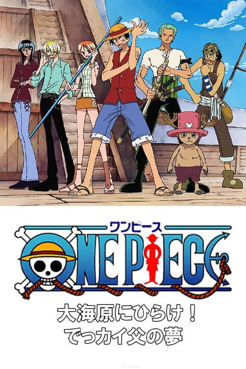 One Piece Special: Open Upon the Great Sea! A Father's Huge, HUGE Dream! poster