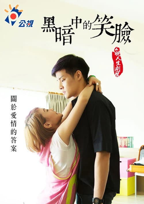 Smile in the Dark poster