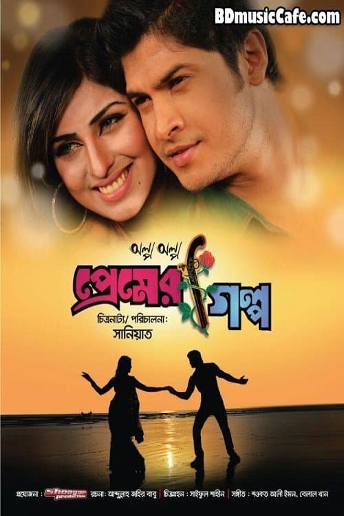 Olpo Olpo Premer Golpo poster