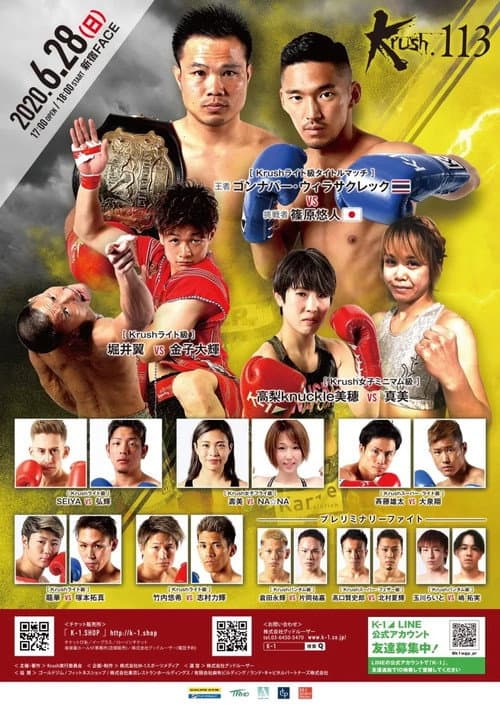 Krush 113 poster