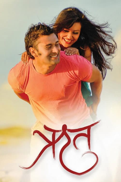 Ritu poster