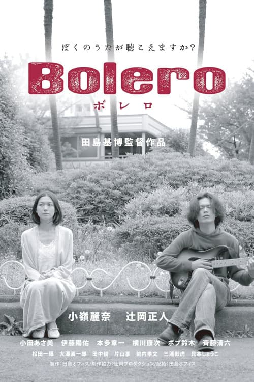 Bolero poster