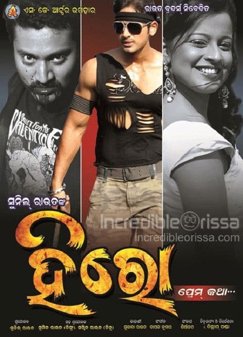 Hero - Prem Katha poster