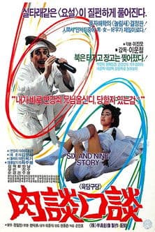 Indecent Talk poster