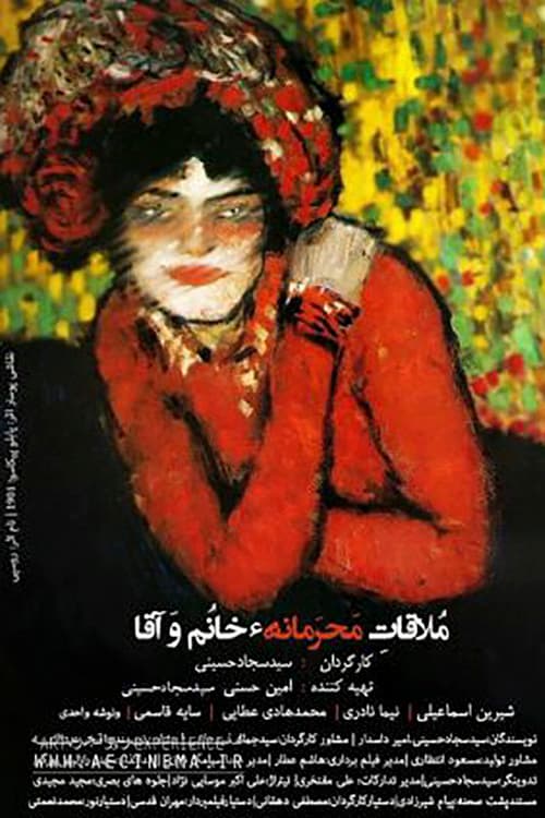 Secret Meeting of Ladies and Gentlemen poster