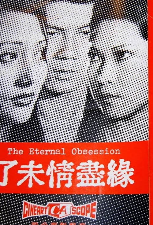 The Eternal Obsession poster
