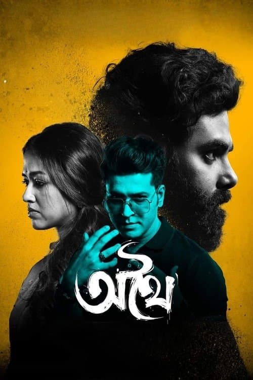Athhoi poster