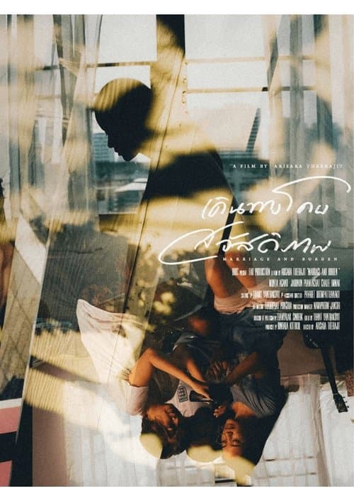 Marriage and Burden poster