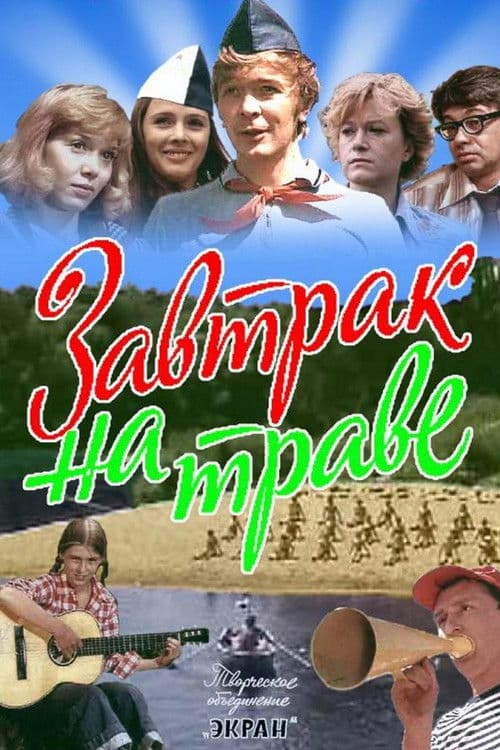 Breakfast on the Grass poster