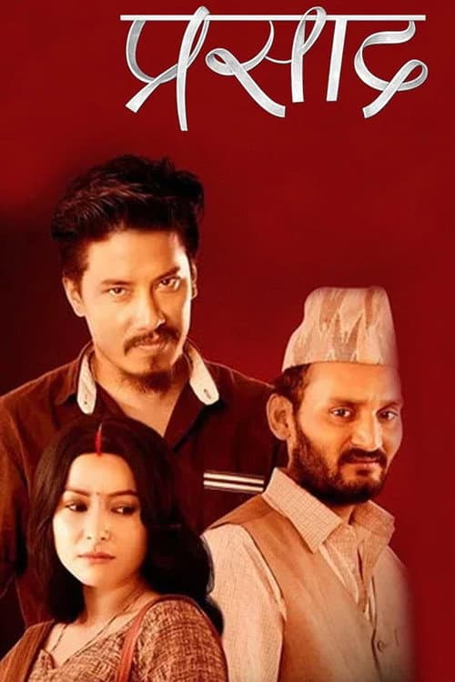Prasad poster