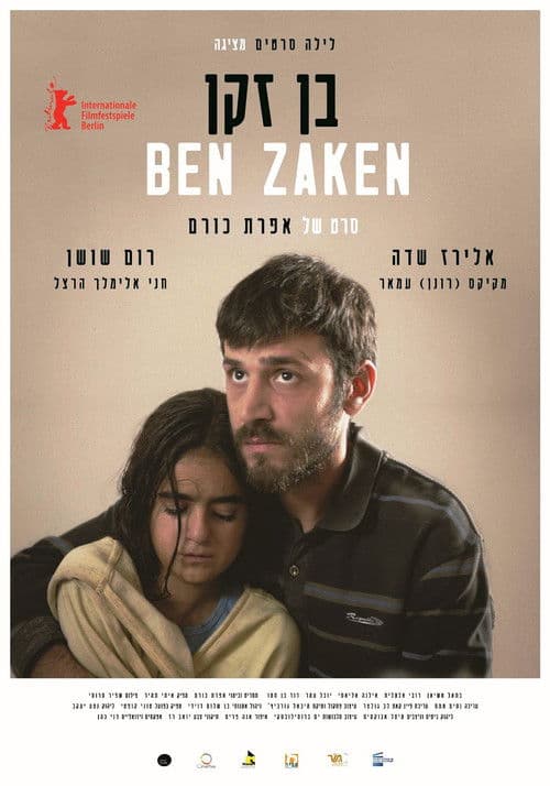 Ben Zaken poster