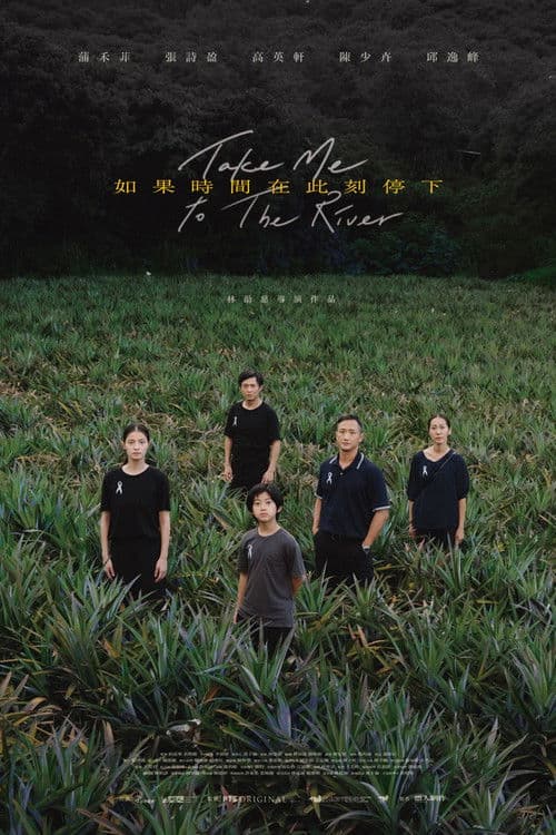 Take Me to the River poster