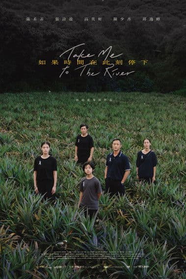 Take Me to the River poster