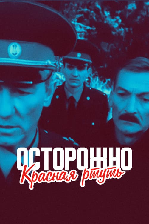 Caution! Red Mercury! poster
