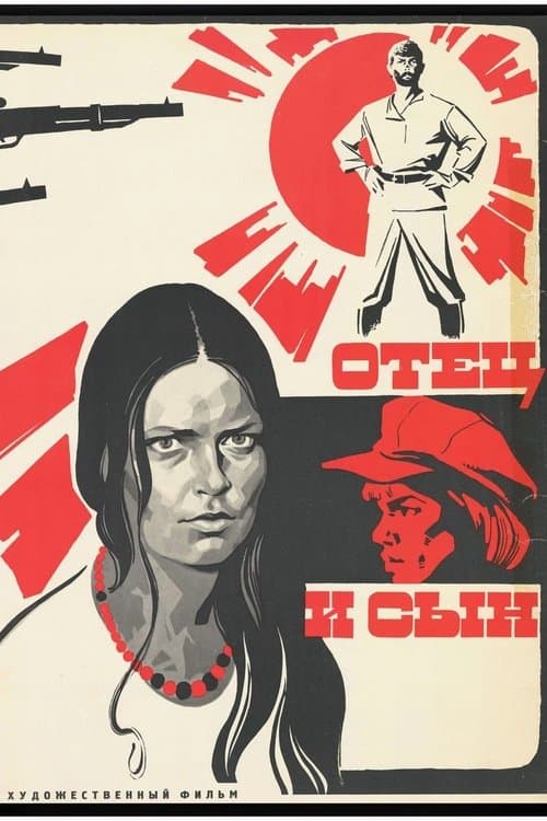 Father and Son poster