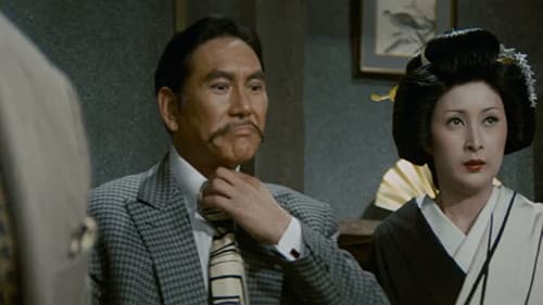 G-String Geisha poster