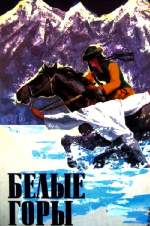 White Mountains poster