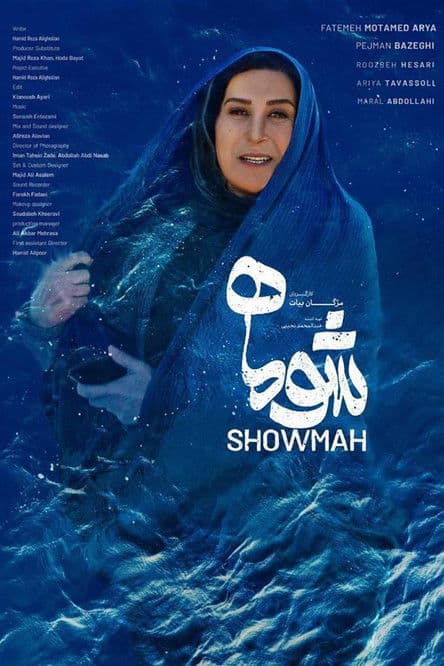 Showmah poster
