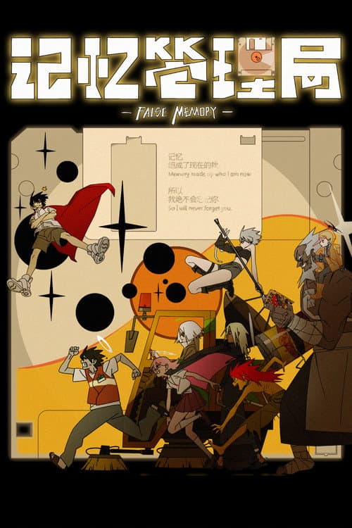 False Memory poster