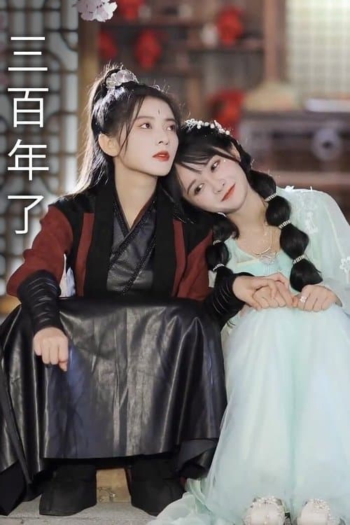 Three Hundred Years Later poster